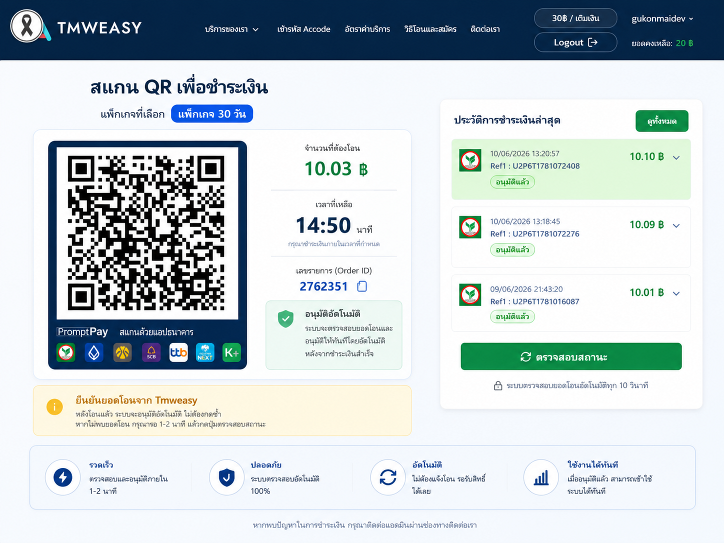 PromptPay QR Payment